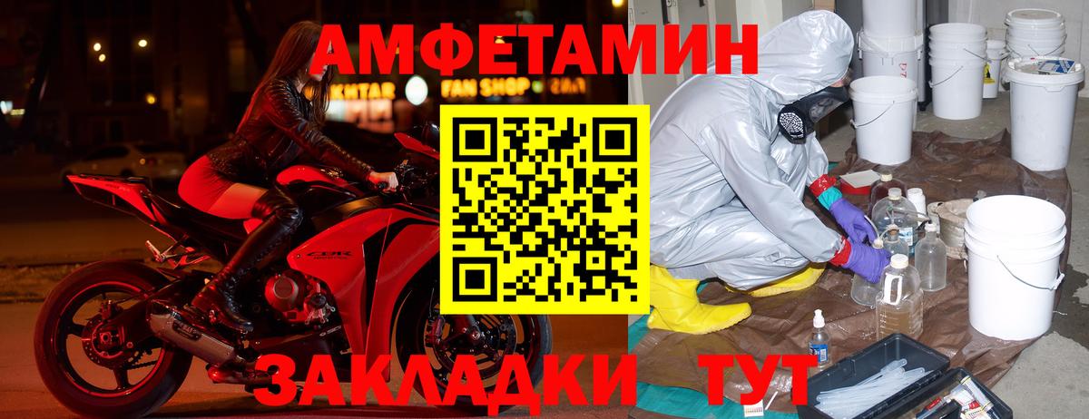 Amphetamine  АМФЕТАМИН 97%  Вход с VPN  АМФ  Искитим 