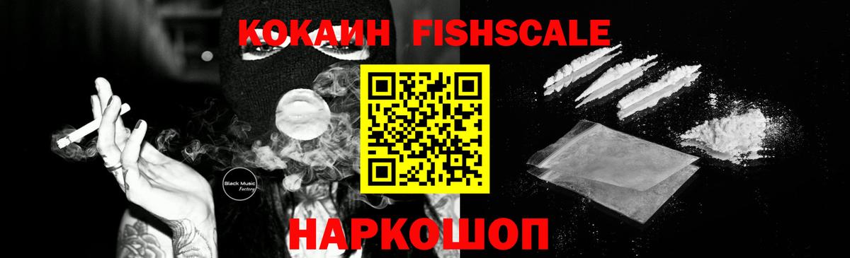 Кокаин 99%  Вход с VPN  Искитим 