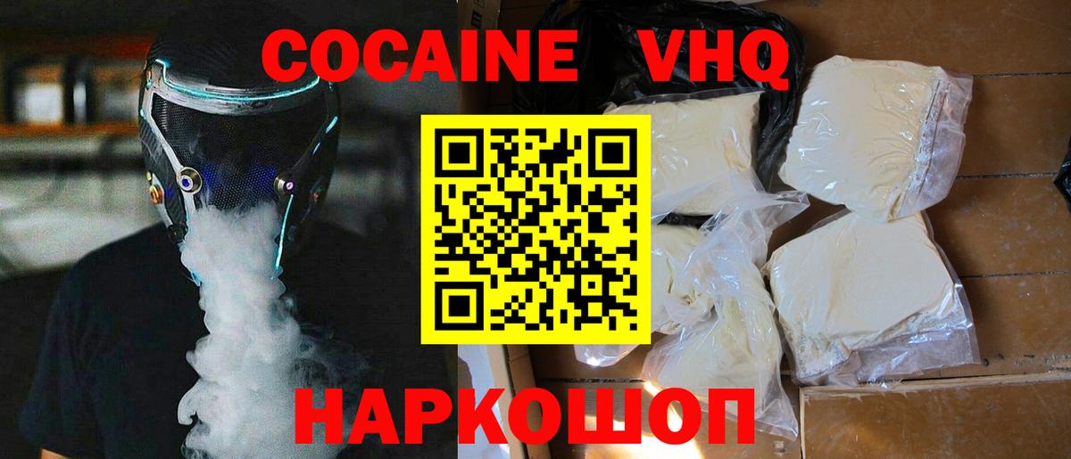 Кокаин Боливия Искитим