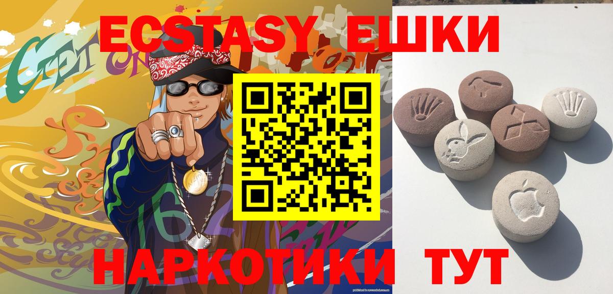 Ecstasy таблы  ЭКСТАЗИ 99%    рабочий сайт  ЭКСТАЗИ  Искитим  Вход с VPN 