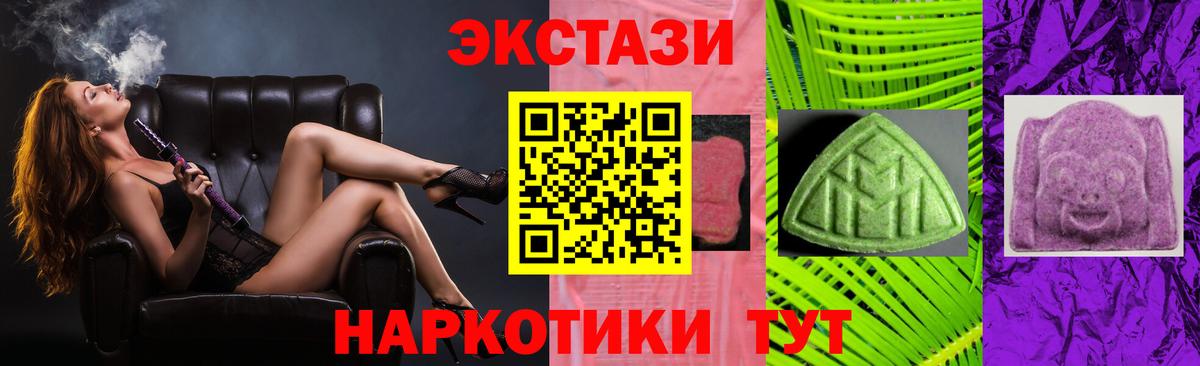 Ecstasy mix Искитим