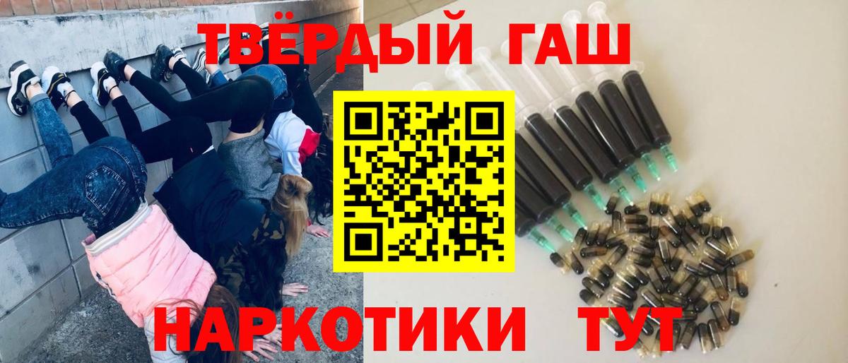 ГАШИШ  Вход с VPN  Искитим  ГАШ гарик  ГАШИШ ice o lator 