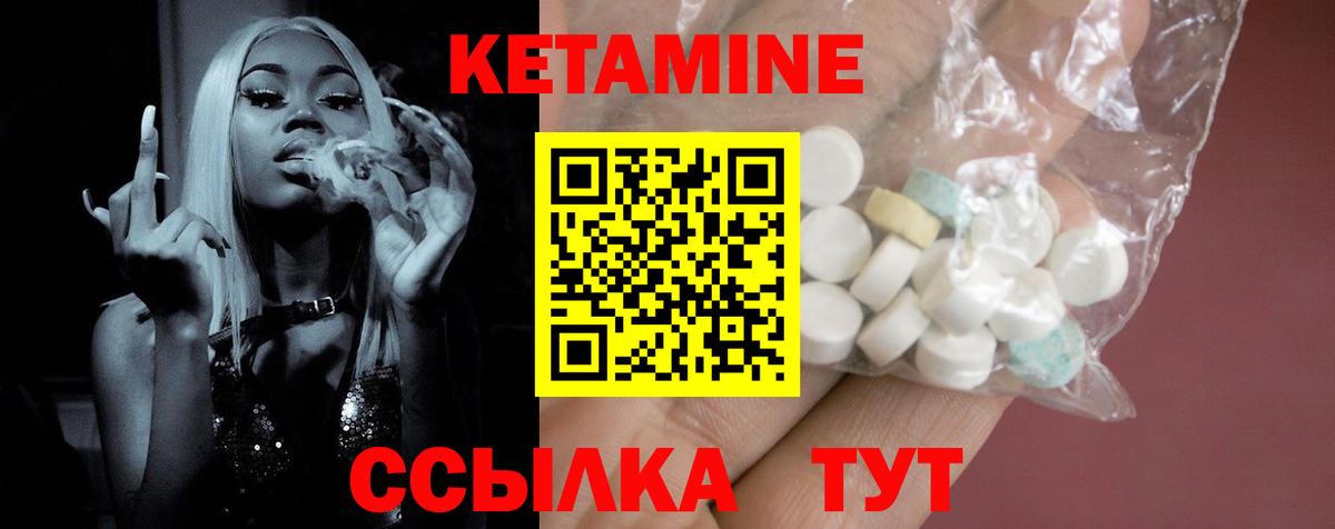 Искитим  Кетамин ketamine  маркетплейс какой сайт  Вход с VPN  мега  