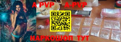 apvp Шахты