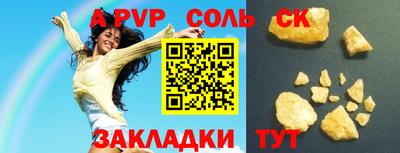 apvp Шахты