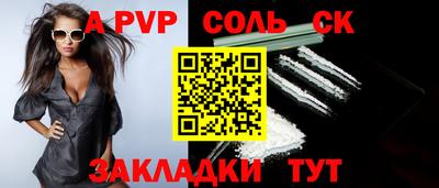 apvp Шахты