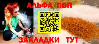 apvp Шахты