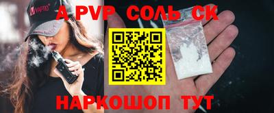 метамфетамин Шебекино