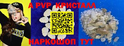 apvp Шахты