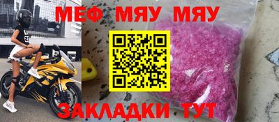 метамфетамин Шебекино