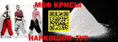 метамфетамин Шебекино