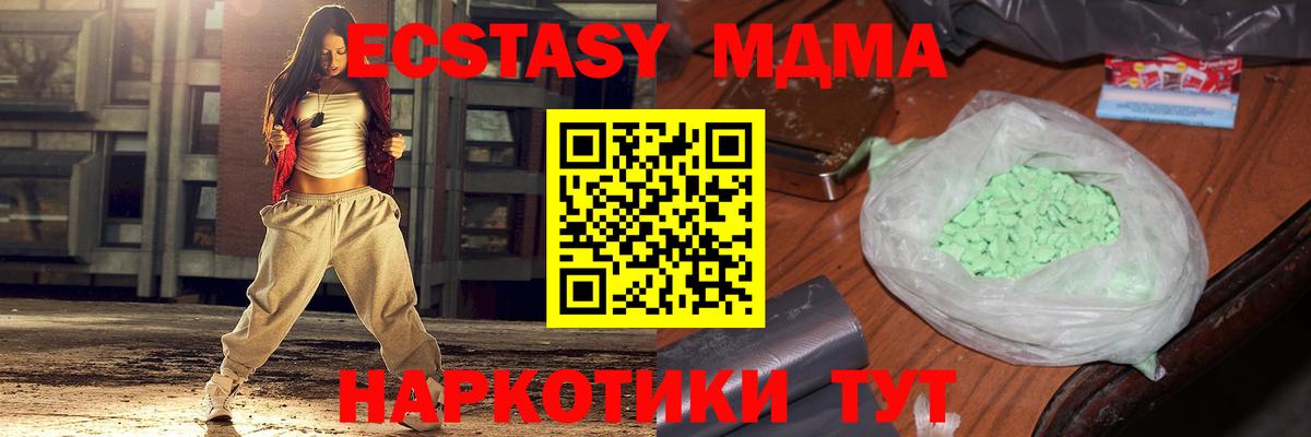 МДМА crystal Искитим