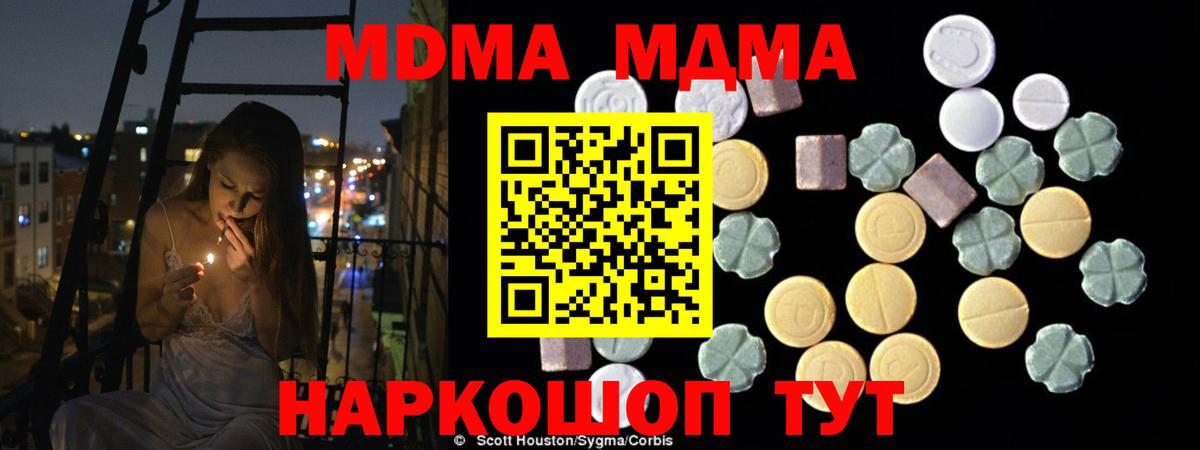 Искитим  MDMA VHQ  МДМА  Вход с VPN  МДМА Molly 