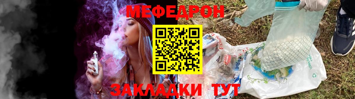 Мефедрон кристаллы Искитим