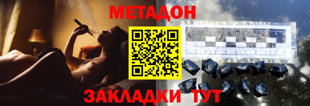 Искитим  Метадон мёд  Вход с VPN  МЕТАДОН белоснежный 