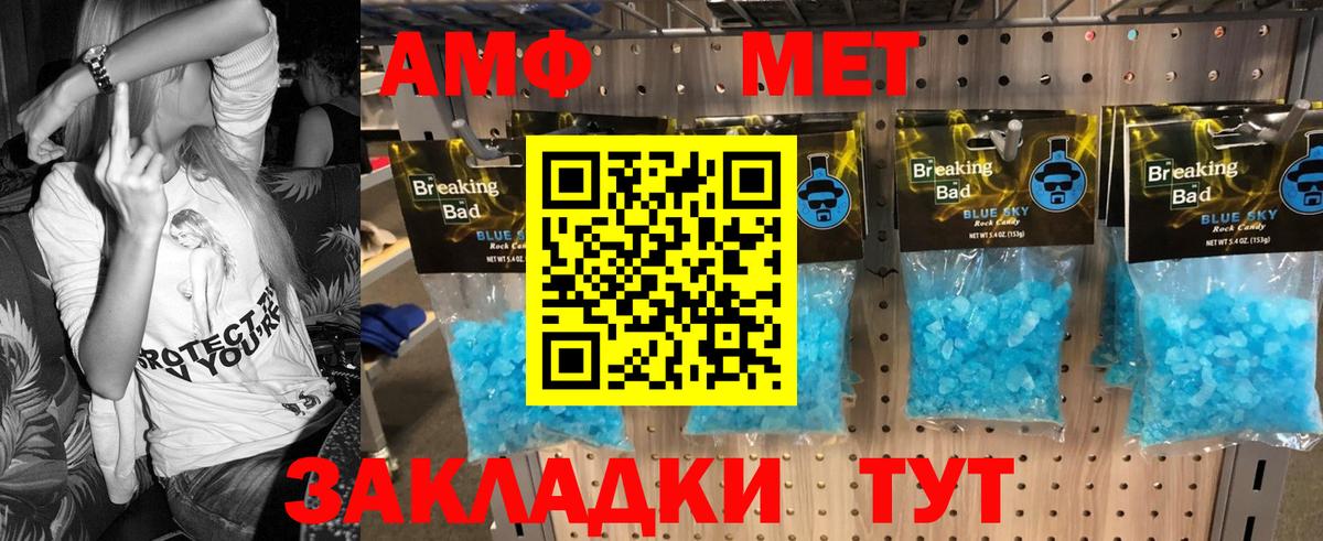 Первитин  Метамфетамин Methamphetamine  Вход с VPN  Искитим 