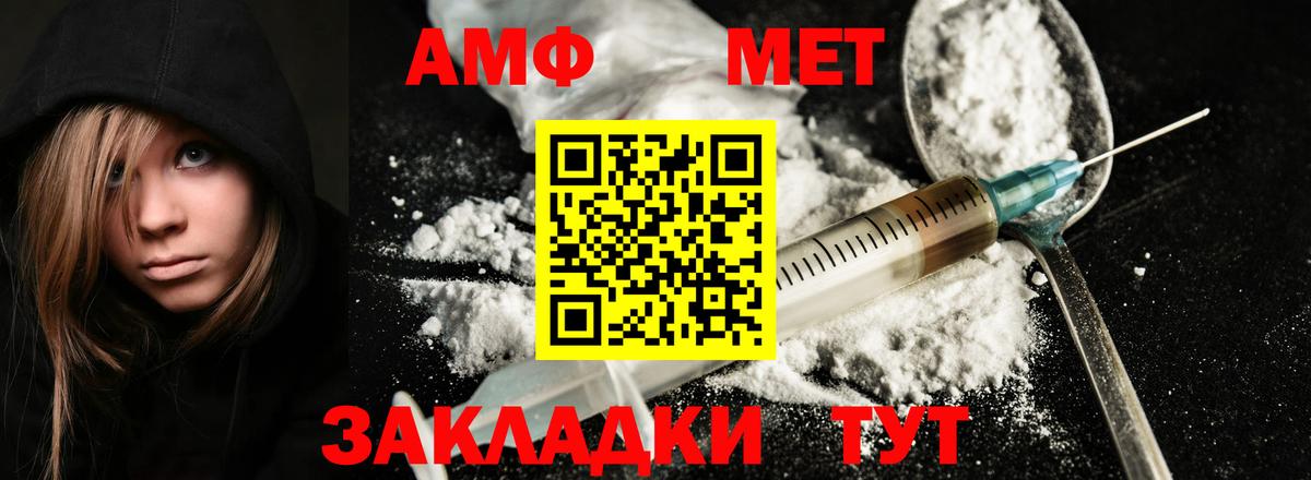МЕТАМФЕТАМИН витя Искитим