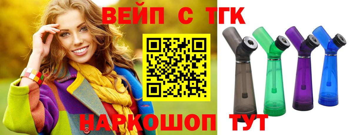 Дистиллят ТГК THC oil Искитим