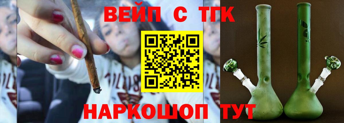 Искитим  Дистиллят ТГК вейп с тгк  ТГК гашишное масло  где купить наркоту  Вход с VPN 