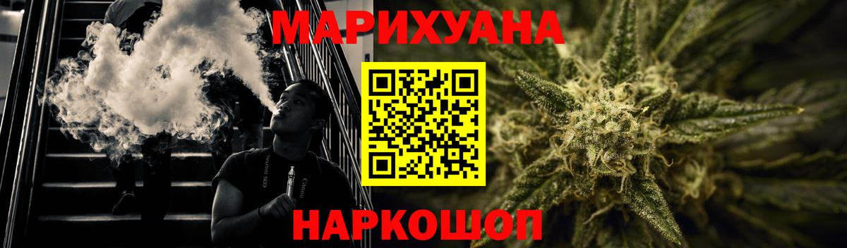 МАРИХУАНА OG Kush  Бошки марихуана гибрид  Вход с VPN  Искитим  Бошки марихуана White Widow 